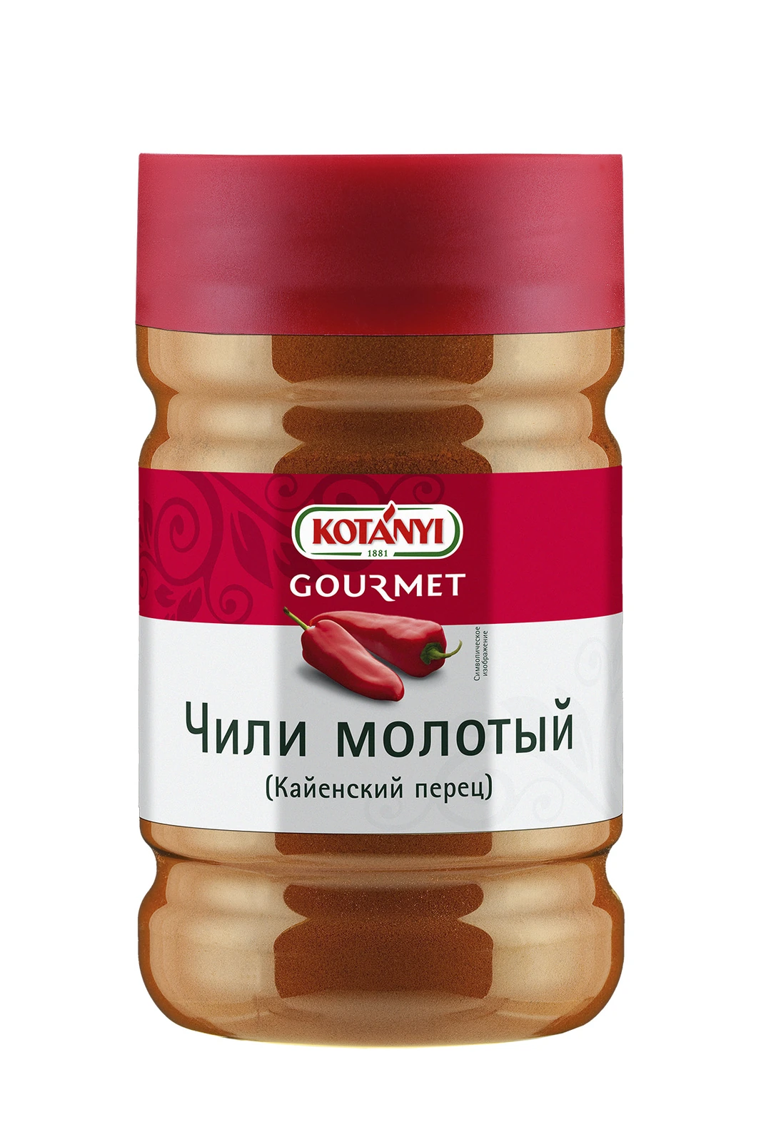 Чили молотый (Кайенский перец)